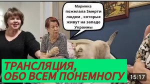 САМВЕЛ АДАМЯН, ТРАНСЛЯЦИЯ, У МАМЫ С НАДЕЙ..