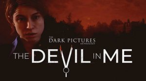 The Dark Pictures Anthology: The Devil in Me / Антология тёмных картинок: Дьявол во мне