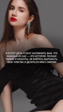 Моя прекрасная модель 😍