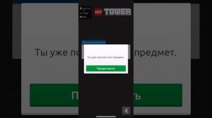 Lego Tower.Online
