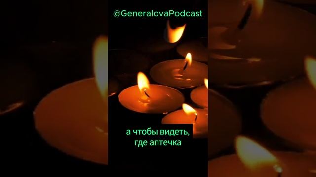 Что делать, если нет электричества? Чёткая инструкция на 24 часа