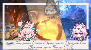 🔍 Исследования Амфореуса. Заглядываем в каждый угол. Часть 7 🏺 || Honkai Star Rail (3.3)