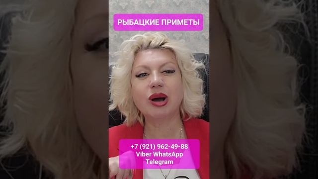 РЫБАЦКИЕ ПРИМЕТЫ #онлайн #ритуал #shorts #светланаведа