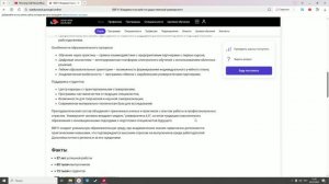 An overview of educational institutions in Russia: обзор на "ВВГУ"