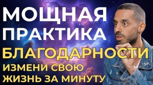 ВОЛШЕБНАЯ ПРАКТИКА ✨ Всё начнёт меняться