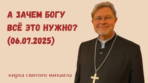 Божья прощающая любовь: 3-е воскресенье после Троицы