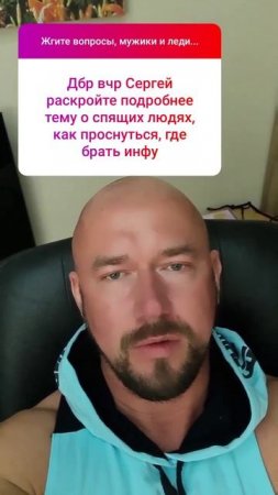 Спящие люди