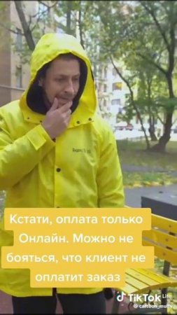Яндекс еда курьером