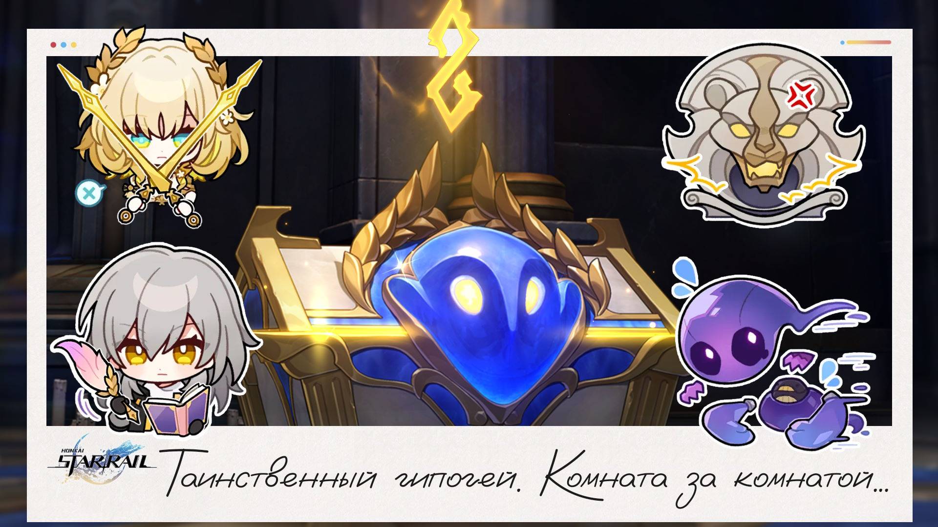 🌌 Таинственный гипогей. Очень много комнат 😵 || Honkai Star Rail (3.0)