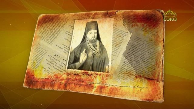 Простые истории. Историк Амвросий Орнатский