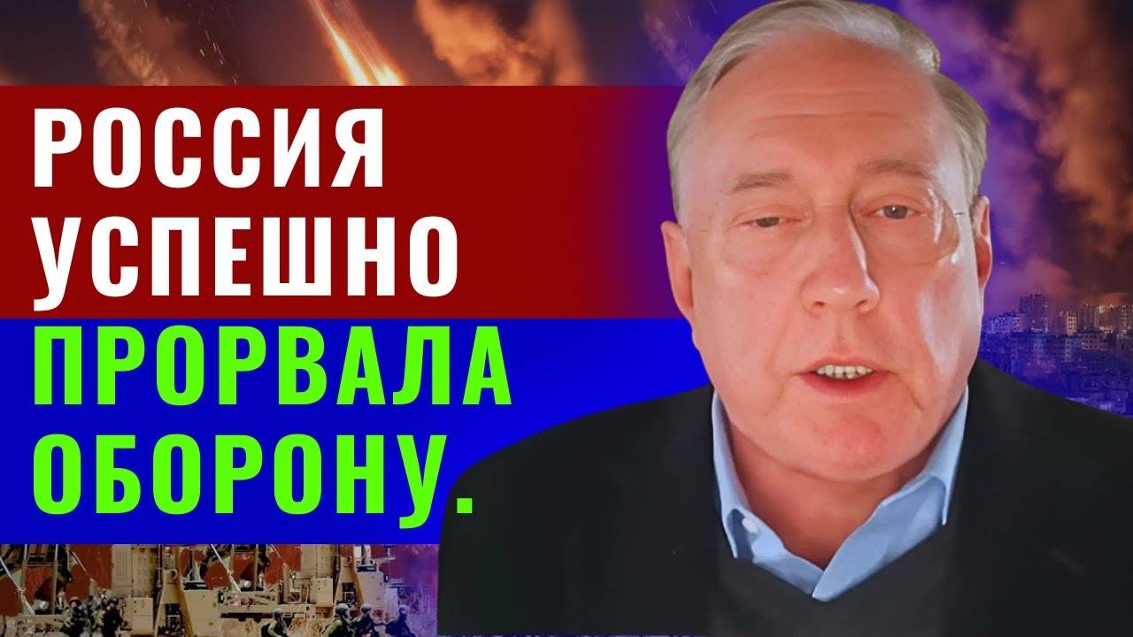 Дуглас Макгрегор по русски - Сумы пали. Россия совершила успешный прорыв.