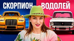 Твой АВТОМОБИЛЬ по Знаку Зодиака. От чего это зависит?