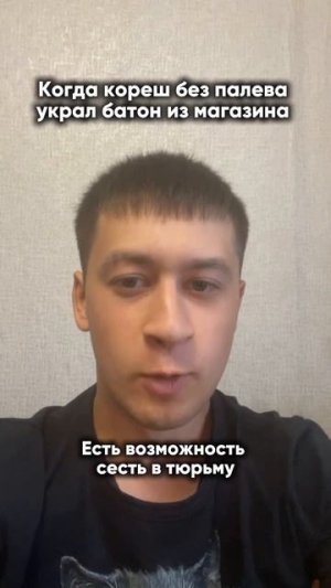 Кореш поднимает панику 😂