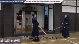 Сибата Джунсуке. Выманивание вперед.