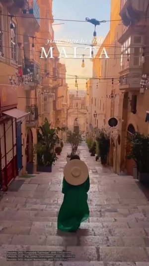 📍#Мальта🇲🇹