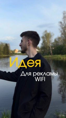 Идея №10 РЕЗУЛЬТАТ👇