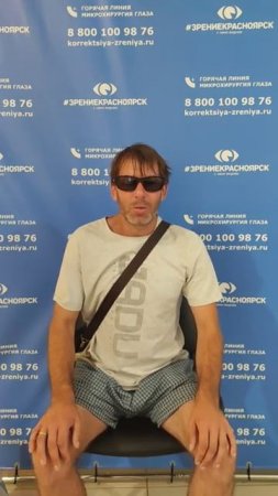 Отзыв о лазерной коррекции зрения в клинике "Зрение Красноярск", 88001009876