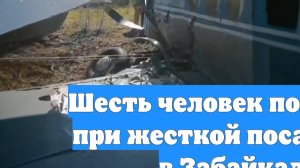 Шесть человек пострадали при жесткой посадке Ан-2 в Забайкалье