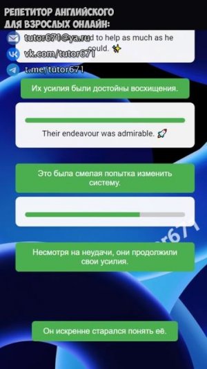 #58 ENDEAVOUR, переведи эти фразы БЫСТРЕЕ чем я #shorts #английский #изучениеанглийского #переводы