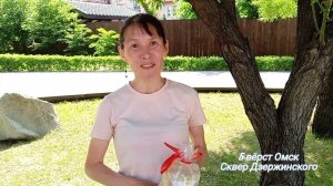 ВидеОтзыв Анжела/5 вёрст Омск сквер Дзержинского