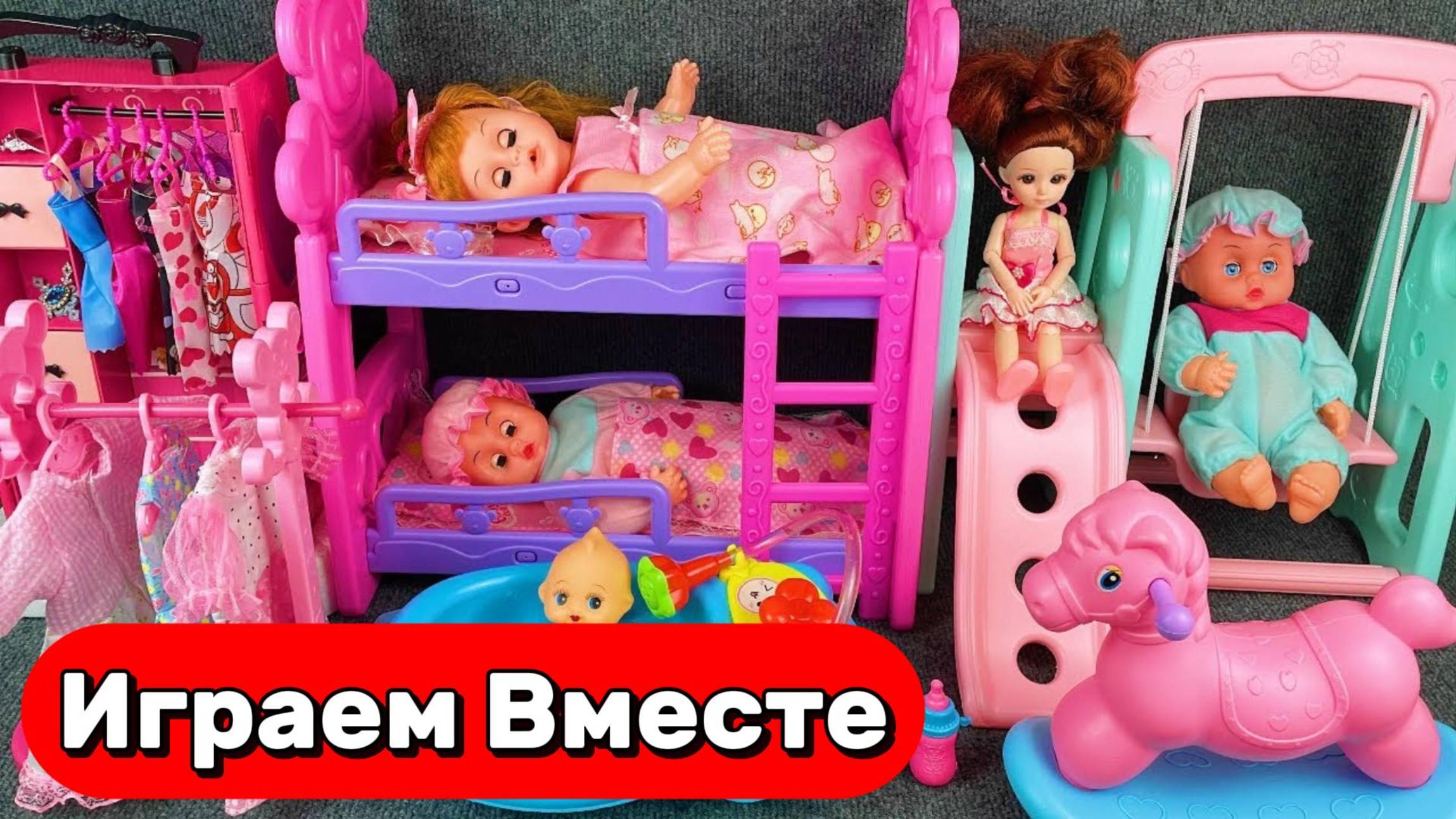 АСМР куклы для девочек из мультиков 💤💤💤 Укладываем куклы спать ! Видео для детей