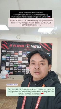 АРИЯ ПРАДАНА БУДИАРТО ИНДОНЕЗИЯ 🇮🇩 В РОССИЙСКОМ ФУТБОЛЬНОМ КЛУБЕ ФК ЧЕЛЯБИНСК 🇷🇺⚽