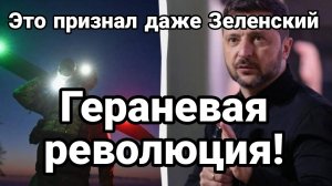МРИЯ⚡️ ТАМИР ШЕЙХ / СЕРГЕЙ ЕГОРИН. ГЕРАНЕВАЯ РЕВОЛЮЦИЯ НА ПОЛЕ БОЯ. Сводки Новости