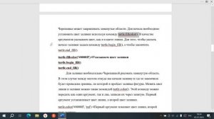 Модуль 4. Практика 3.2 Модуль Tourtle начальн ур онлайн