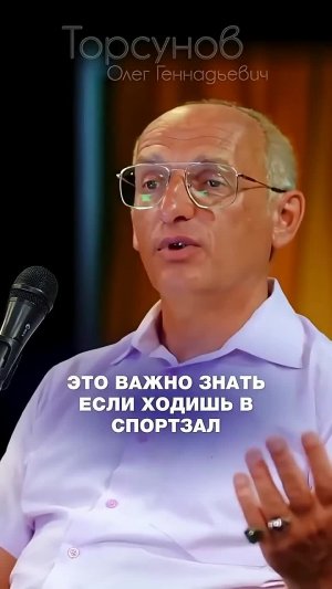 КАК ПРАВИЛЬНО ТРЕНИРОВАТЬСЯ В СПОРТЗАЛЕ? 🏋🏽#Торсунов