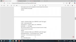 Модуль 2 Практика 3.3 начальный ур. онл