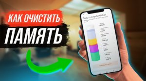 2 способа очистить "Другое" на Miui, Poco, Redmi и Xiaomi