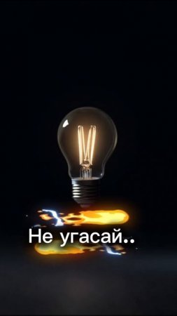 Всегда сияй дорогая🤩

#звезды #звезда #сияние #здоровье