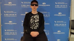 Отзыв о лазерной коррекции зрения в клинике "Зрение Красноярск", 88001009876