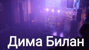 Дима Билан Концерт Пермь 2024г