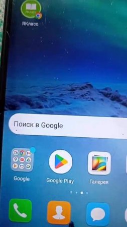 я не могу скачать приложение