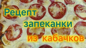 Отдых на море ДИКАРЯМИ/Рецепт запеканки из КАБАЧКОВ/Вишнёвый пирог.