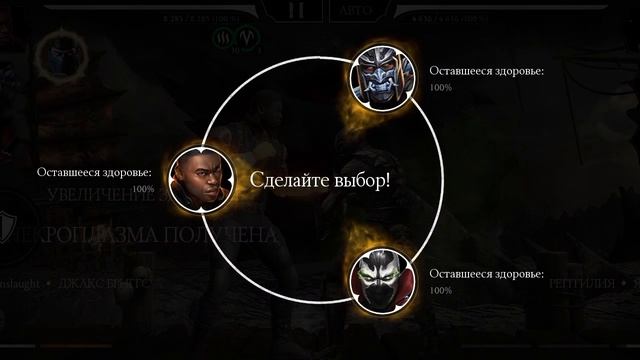 Mortal Kombat mobile/Мортал Комбат мобайл/Башня Порождения Ада битвы 11-15