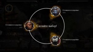 Mortal Kombat mobile/Мортал Комбат мобайл/Башня Порождения Ада битвы 11-15