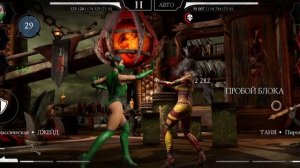 Mortal Kombat mobile/Мортал Комбат мобайл/Башня Воут битвы 78-79