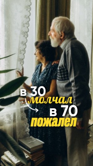 Что бы вы сказали себе в 30?