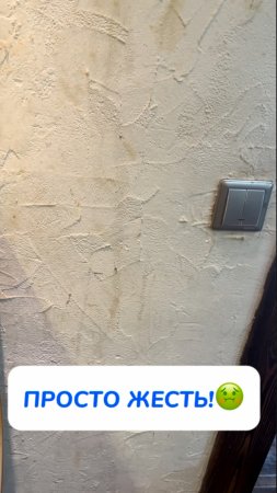 это жесть🤢