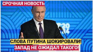 ЖЕСТКОЕ ЗАЯВЛЕНИЕ ПУТИНА О БРИКС И МНОГОПОЛЯРНОМ МИРЕ ШОКИРОВАЛО ЗАПАД! НЕ УПАДИТЕ