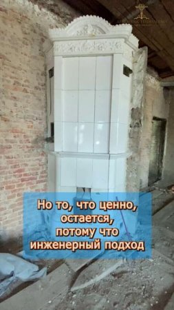 🏛 Демонтируем стены, но сохраняем историю — камин, лепнина, плитка