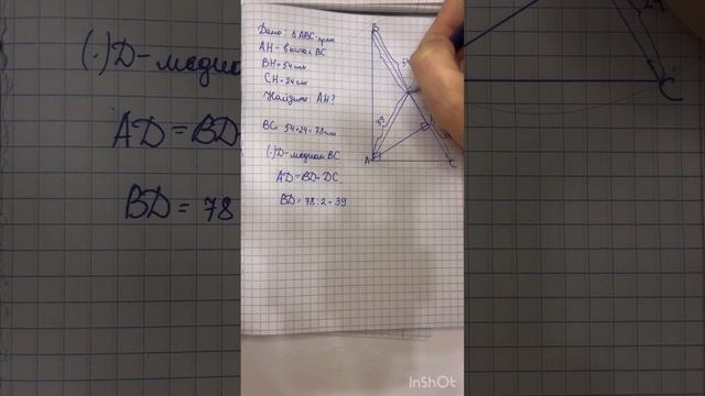 ОГЭ по математике. Решаем задачи ОГЭпо математикеразборзадачгеометрия