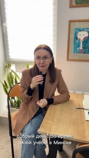 Дефектолог в Бресте