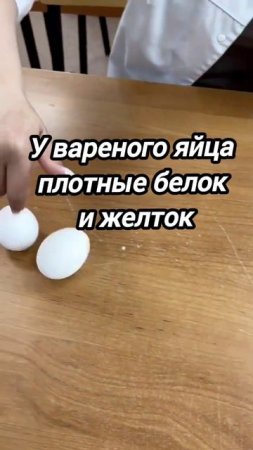 Вареное или сырое? Опыт #physics #колледж