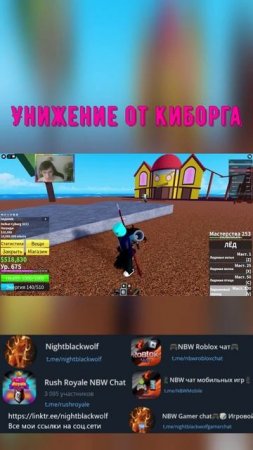 Roblox! Blox Fruits! Унижение от киборга! #shorts #roblox #роблокс #bloxfruits