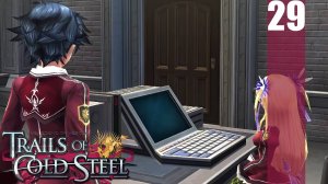 (PC) The Legend of Heroes: Trails of Cold Steel Прохождение - Часть 29