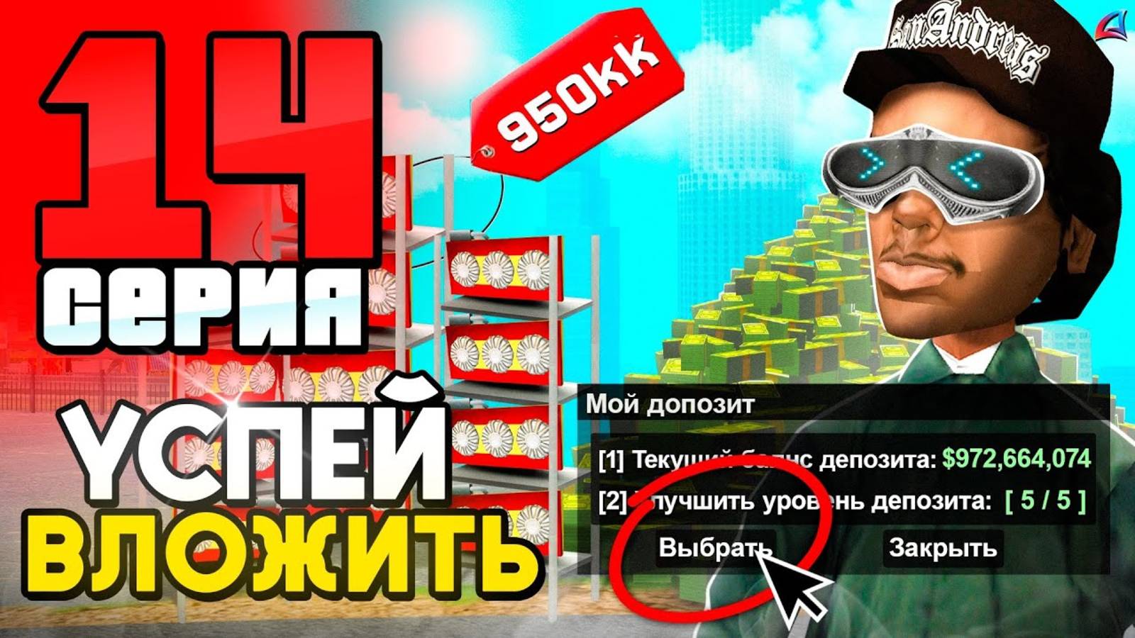 ЛУЧШИЙ АФК ЗАРАБОТОК! 📈 +3 МЛРД Каждый День! ✅📛 ПУТЬ до 250 МЛРД на АРИЗОНА РП #14 (аризона рп) смотреть онлайн