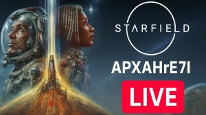 НА НАС НАПАЛИ! | Starfield | Продолжаем приключения | APXAHrE7l